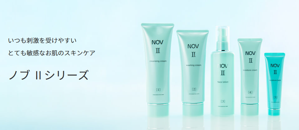 ノブⅡシリーズ