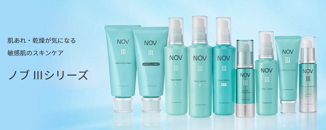 ノブⅢシリーズ