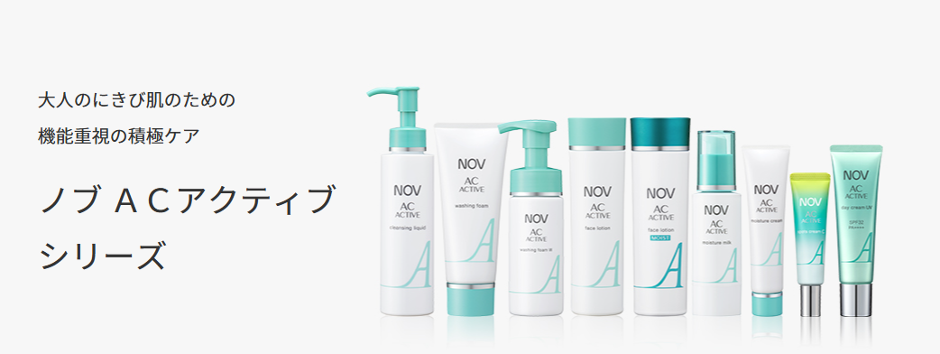 ノブ ACアクティブシリーズ